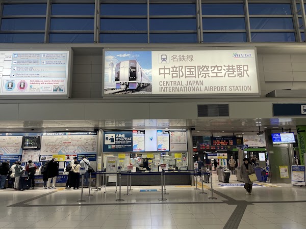 Central Japan International Airport Station