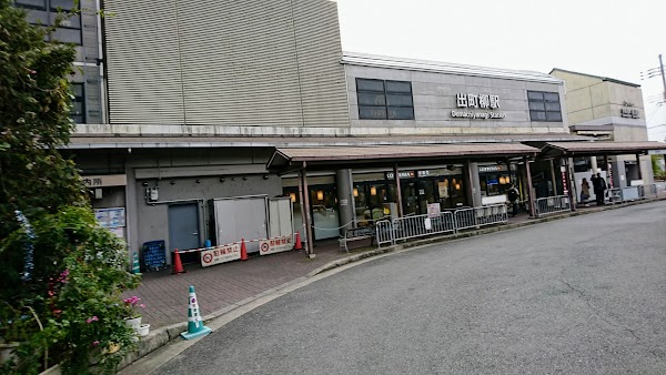Demachiyanagi Station 4