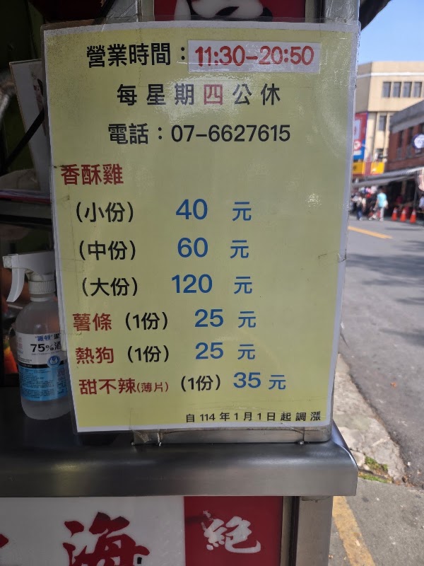 小上海香酥雞-旗山店 1