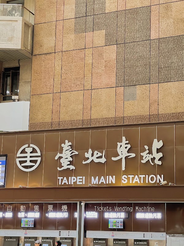 Hong Rui Chen Taipei Station Store