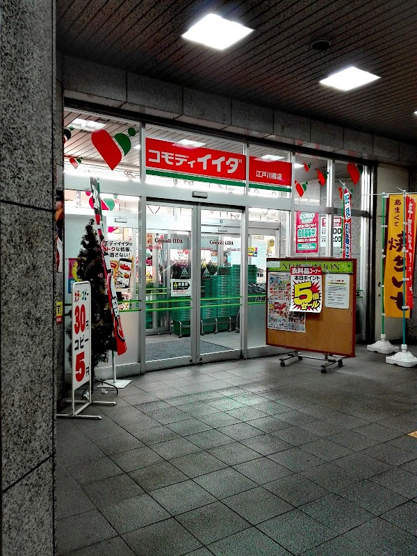 Comodi Iida Edogawabashi