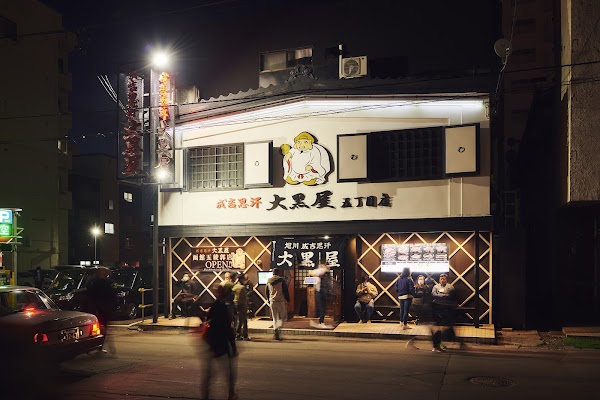 Mutton BBQ Daikokuya Main Store 3