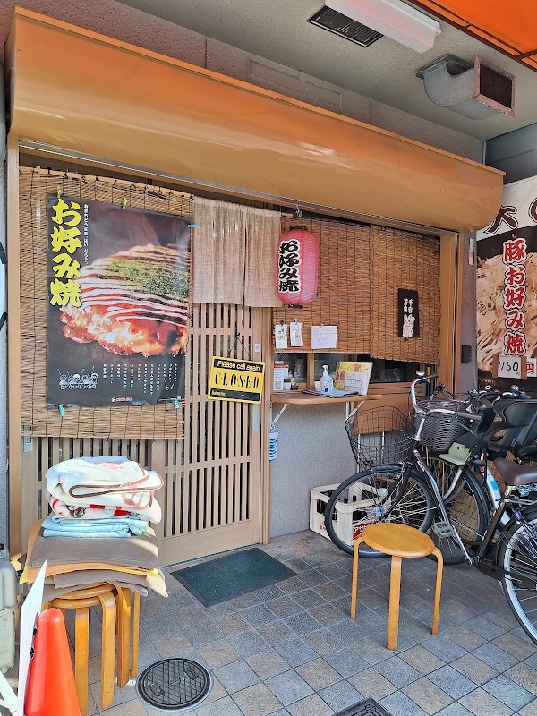 Dainoji 1