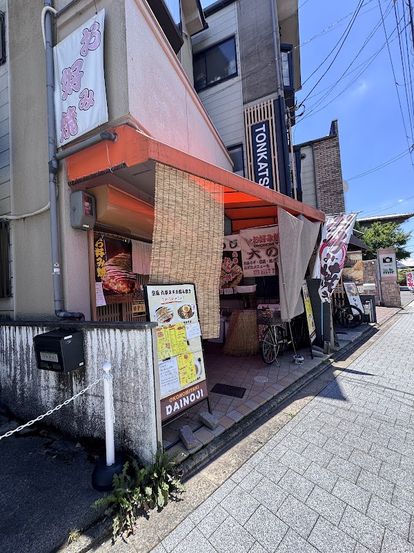 Dainoji 2