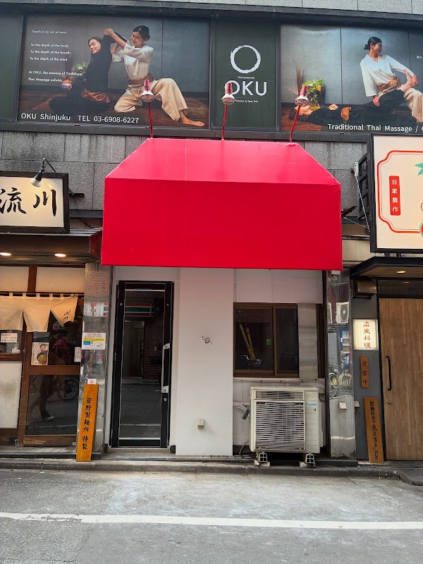 Ramen Rukawa