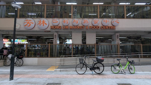 Hong Lim Market & Food Centre 3