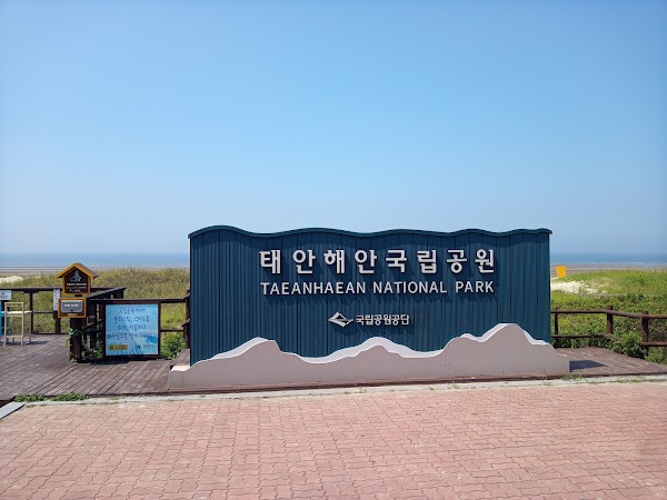 Taeanhaean National Park 3