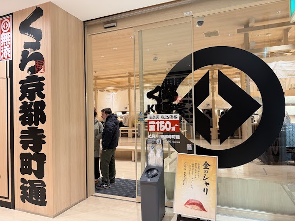 Kura Sushi Kyoto Teramachi-Dori Street Store