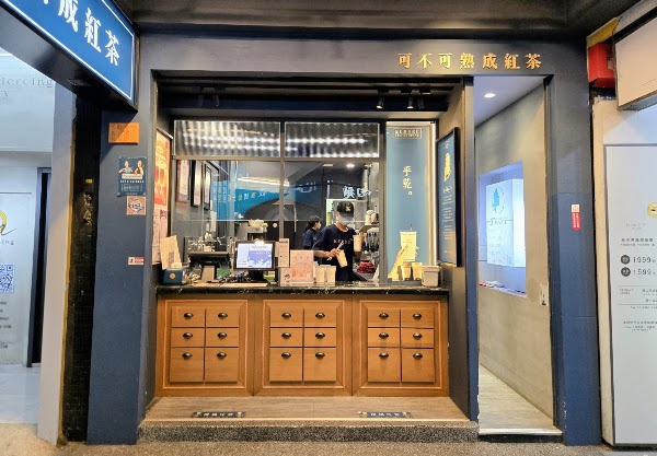 Kebuke Ripe Black Tea Taipei Kaifeng Branch