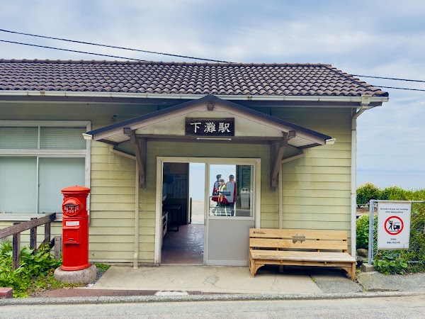 Shimonada Station 4