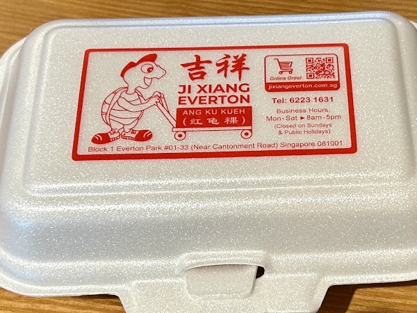 Ji Xiang Confectionery (Everton Park) 2