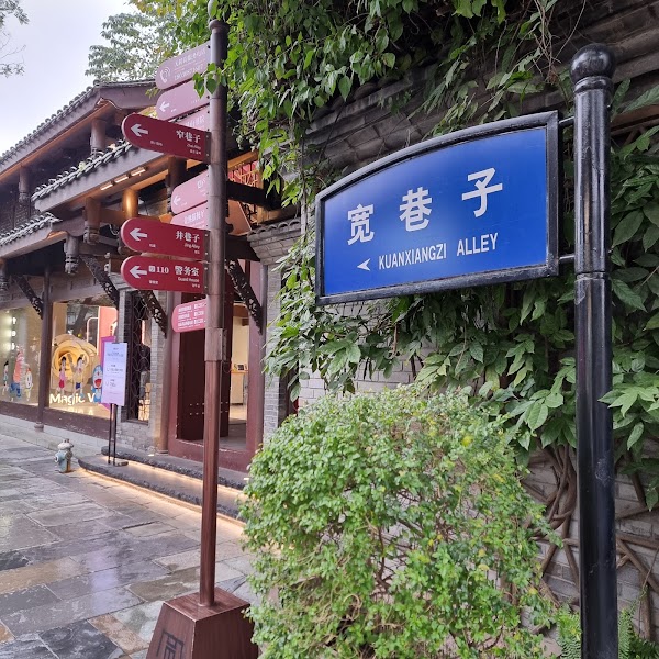 Kuan Alley and Zhai Alley 5