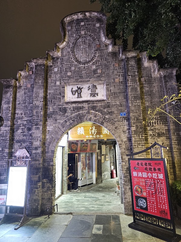 Kuan Alley and Zhai Alley 4