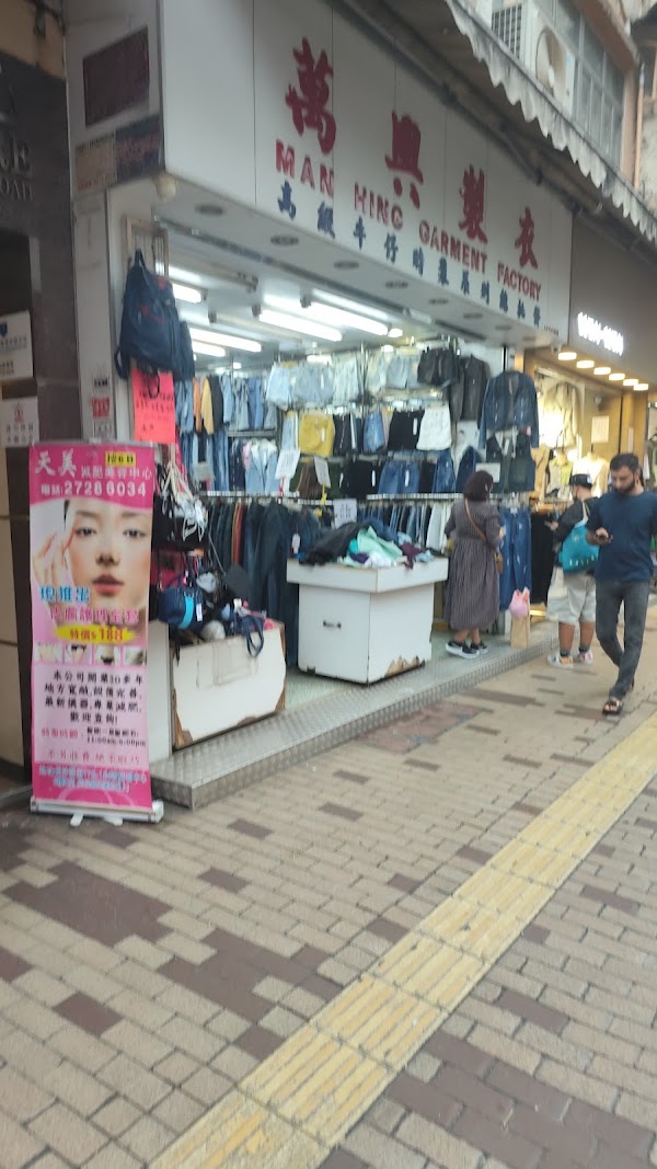 萬興製衣 4