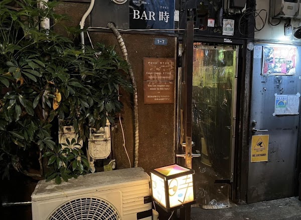 BAR時 （ BAR - TOKI ）