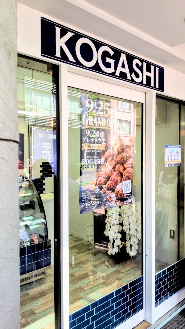 KOGASHI 築地店 1