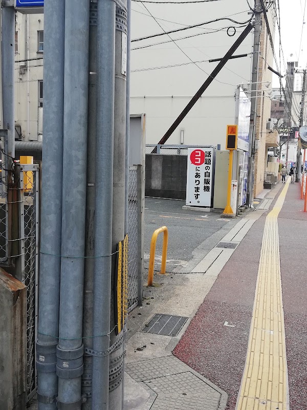 Nagahama 1