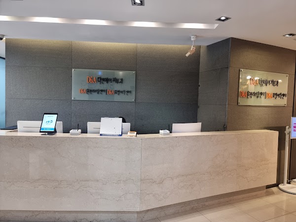 D&A Dermatology Clinic 2