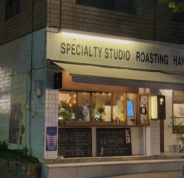 스페셜티스튜디오