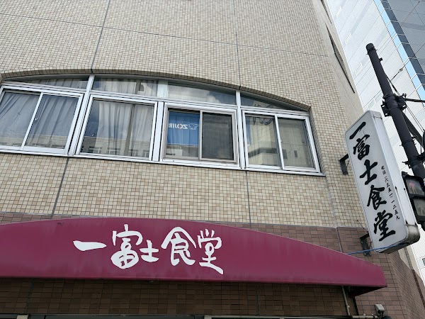 Ichifuji