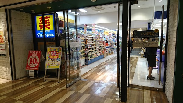 Matsumoto Kiyoshi Ikebukuro Shopping Park 1