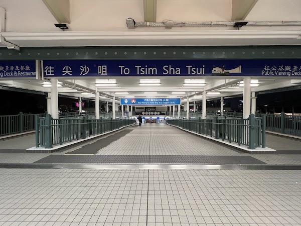 Star Ferry Pier 3