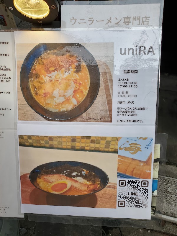 uniRA 2