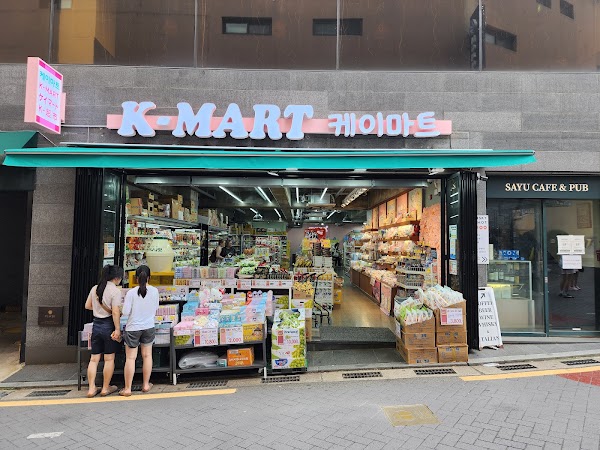 케이마트(K-MART) 1