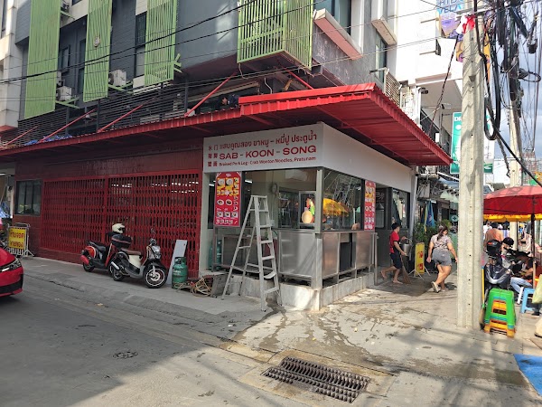 Soi 19 Wanton Mee