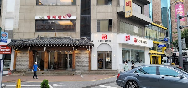 Dongnimmun Seolleongtang
