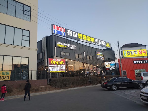 용담민물장어 1