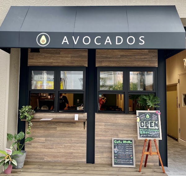 Avocados Mexican Cafe