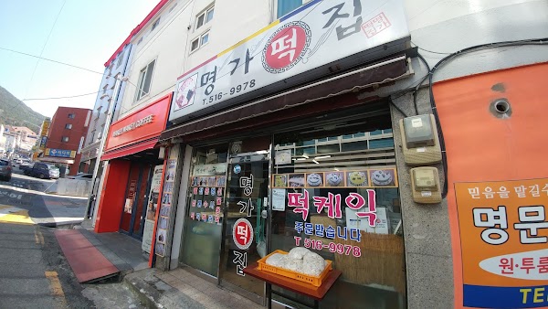 쫀떡쫀떡