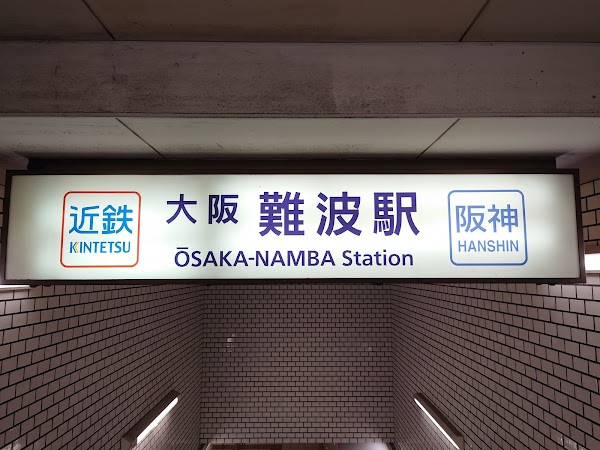 Osaka-Namba Station 4