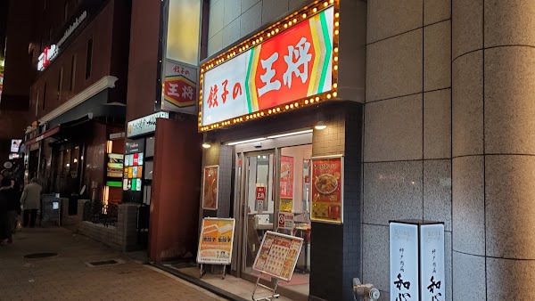 Gyoza no Ohsho - Sannomiya Shimoyamatedori 1