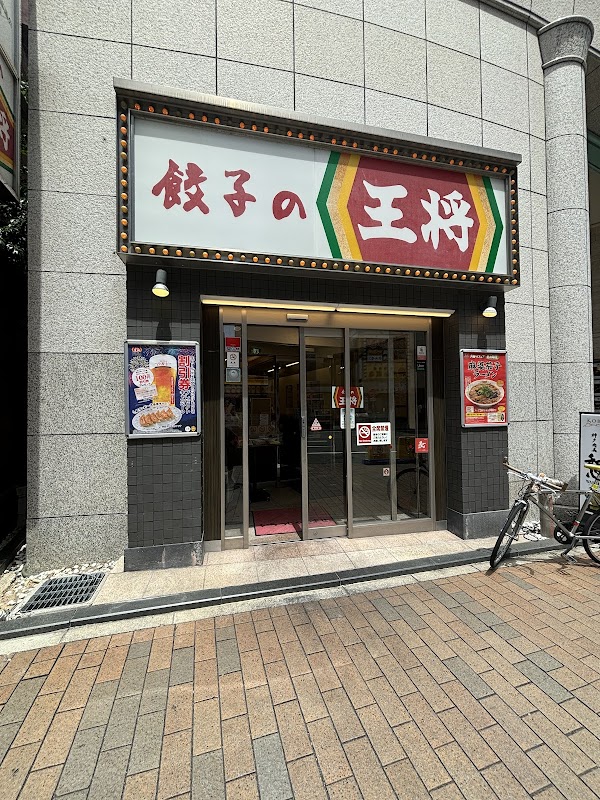 Gyoza no Ohsho - Sannomiya Shimoyamatedori 4