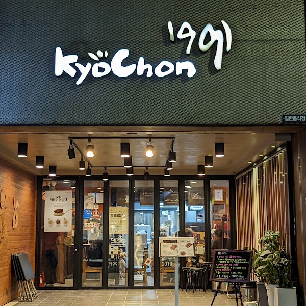 KyoChon
