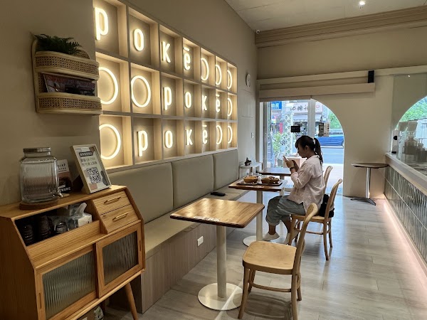 PokéPoké 波奇波奇 美術館店