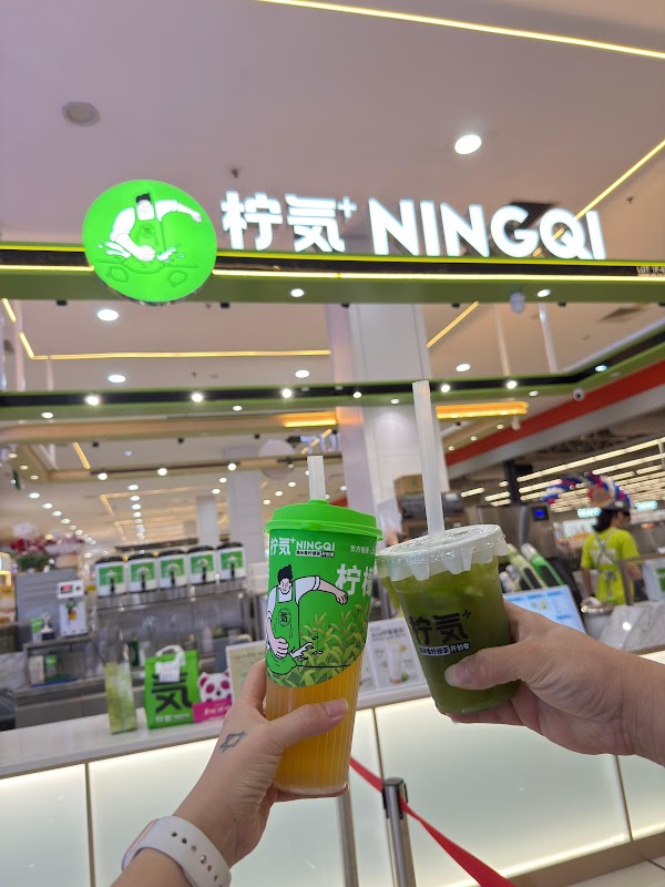 NINGQI 柠気 4