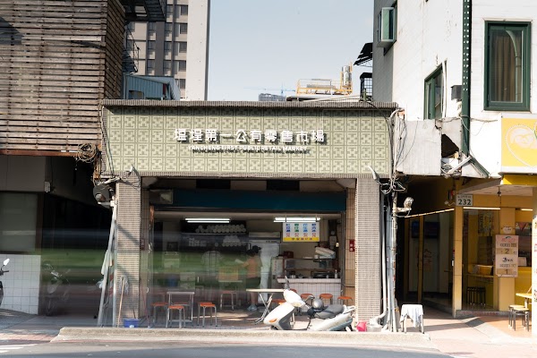 Yancheng First Public Retail Market