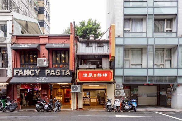 德聚餅舖 1