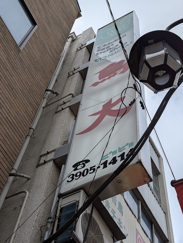 Toridai 4