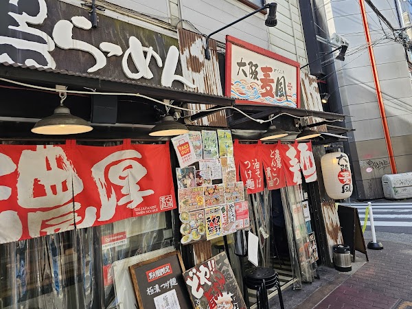 Osaka Bakufu Shinsaibashi 3