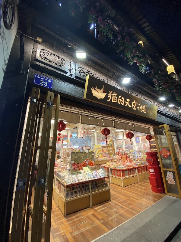 Maode Sky Zhicheng Concept Bookstore