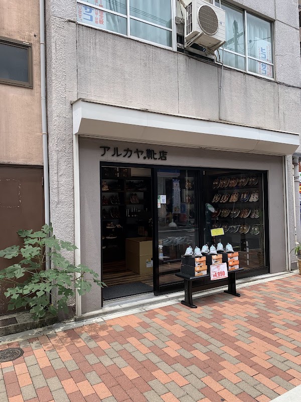 Arukayakutsuten Okachimachi