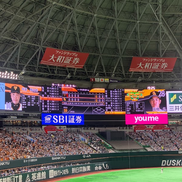FUKUOKA PayPay Dome 3
