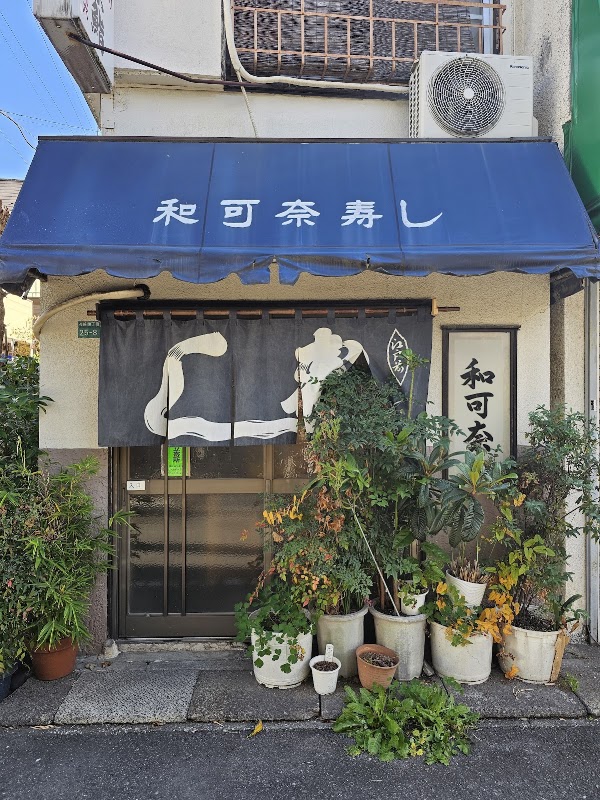 Wakana Sushi 3