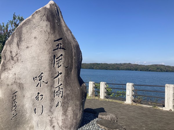 Sayama Nature Park 2