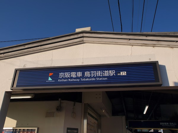 Tobakaido Station 3