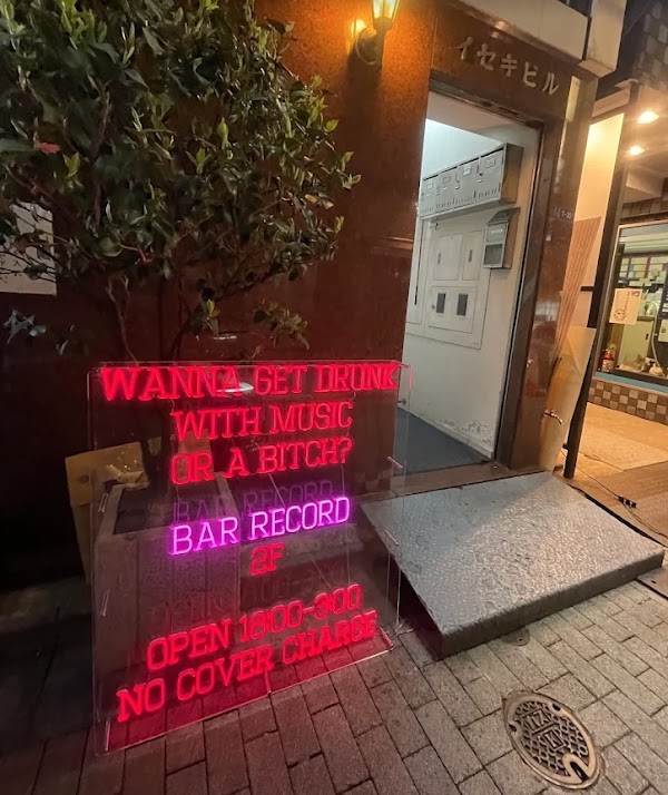 Bar record